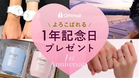 1 年 記念 日 プレゼント 彼氏 大学生|【2024年】彼氏が喜ぶ一年記念日のプレゼント 人気 .